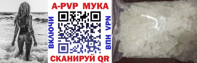 Альфа ПВП кристаллы Армавир