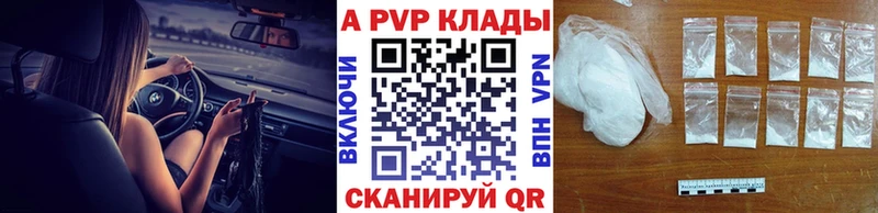 A-PVP кристаллы  Армавир 