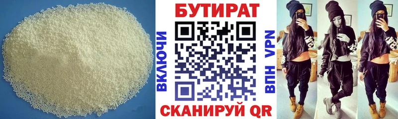 БУТИРАТ бутик  Армавир 