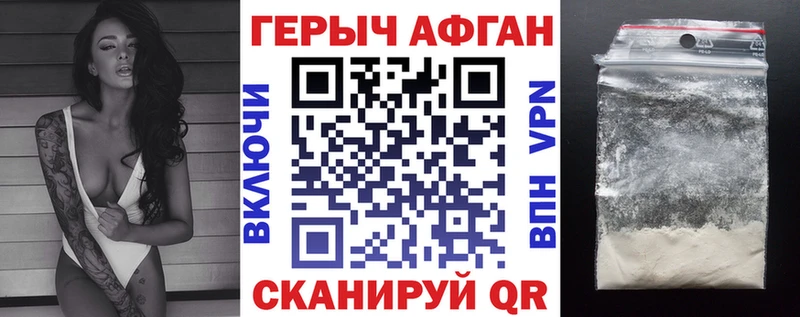 как найти закладки Армавир ГЕРОИН Heroin