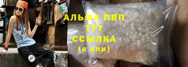альфа пвп VHQ Беломорск