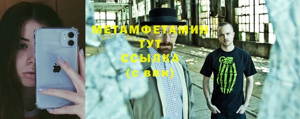 мефедрон Белокуриха
