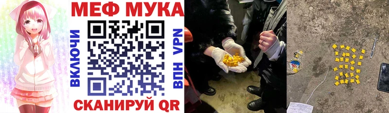 Меф mephedrone купить наркоту Армавир