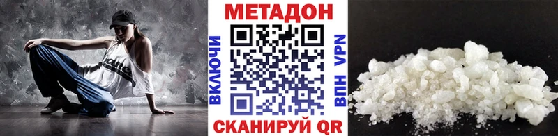 Метадон белоснежный  shop Telegram  Армавир 