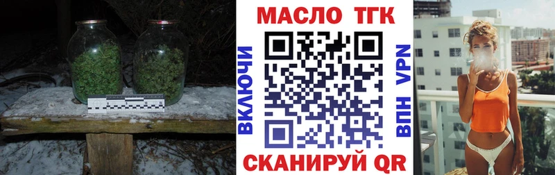 ТГК концентрат  OMG как зайти  Армавир 